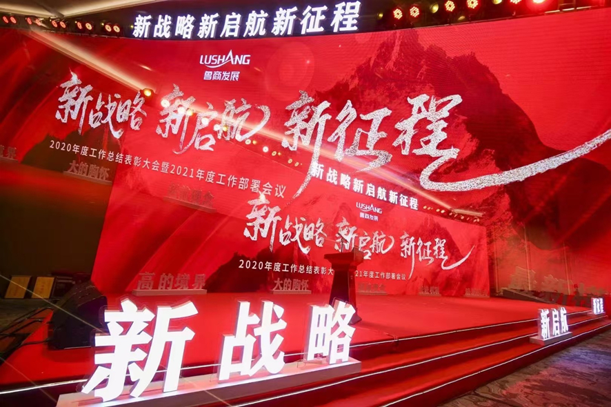 年会